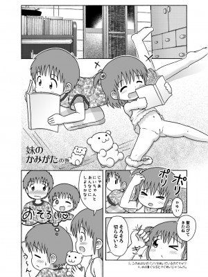 [セクシャルハラショー (らすと～)] 加筆版! 吉川さんとスガワラ君!_22