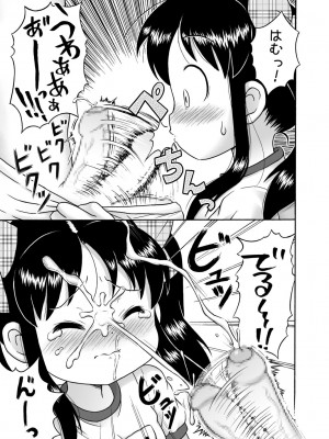 [セクシャルハラショー (らすと～)] 加筆版! 吉川さんとスガワラ君!_09