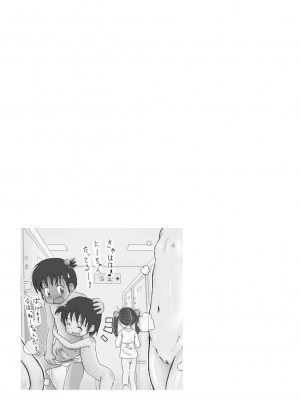 [セクシャルハラショー (らすと～)] 加筆版! 吉川さんとスガワラ君!_21