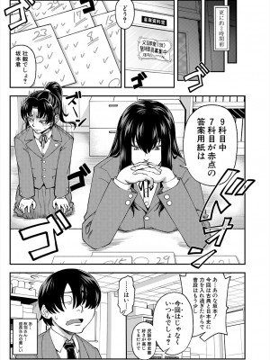 COMIC 夢幻転生 2023年11月号 [DL版]_055