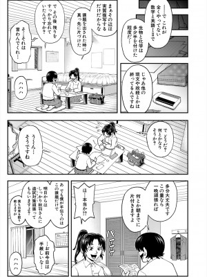 COMIC 夢幻転生 2023年11月号 [DL版]_059