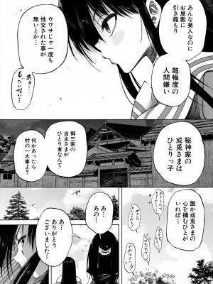 COMIC 夢幻転生 2023年11月号 [DL版]_371