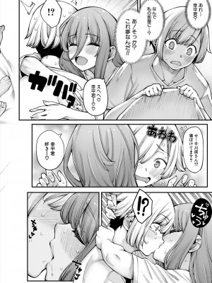COMIC 夢幻転生 2023年11月号 [DL版]_010