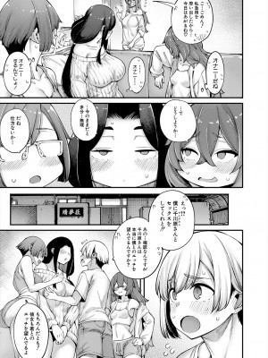 COMIC 夢幻転生 2023年11月号 [DL版]_007