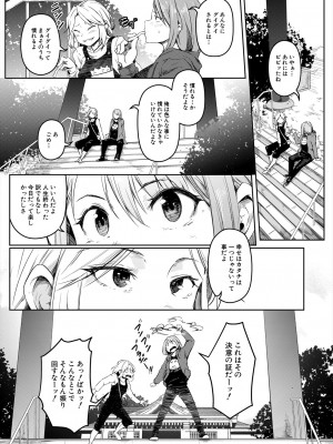 COMIC 夢幻転生 2023年11月号 [DL版]_149