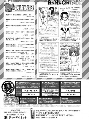 COMIC 夢幻転生 2023年11月号 [DL版]_621