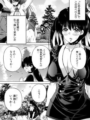 COMIC 夢幻転生 2023年11月号 [DL版]_364