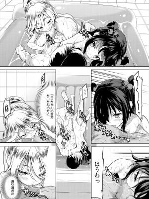 COMIC 夢幻転生 2023年11月号 [DL版]_534