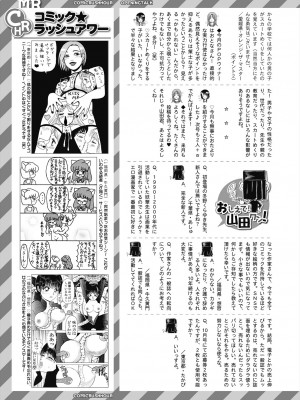 COMIC 夢幻転生 2023年11月号 [DL版]_615