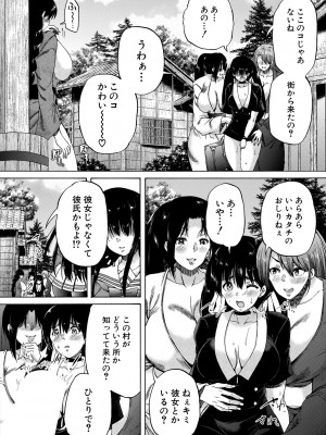 COMIC 夢幻転生 2023年11月号 [DL版]_368