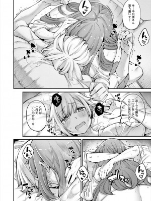 COMIC 夢幻転生 2023年11月号 [DL版]_012