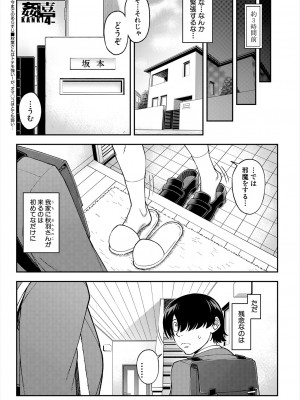 COMIC 夢幻転生 2023年11月号 [DL版]_053