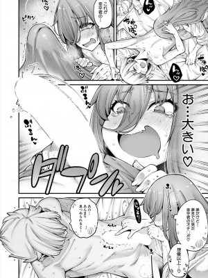 COMIC 夢幻転生 2023年11月号 [DL版]_014