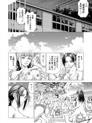 COMIC 夢幻転生 2023年11月号 [DL版]_254