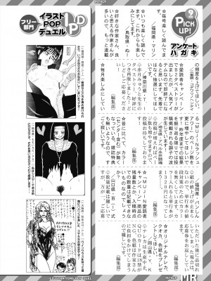 COMIC 夢幻転生 2023年11月号 [DL版]_618