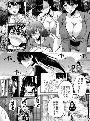 COMIC 夢幻転生 2023年11月号 [DL版]_365