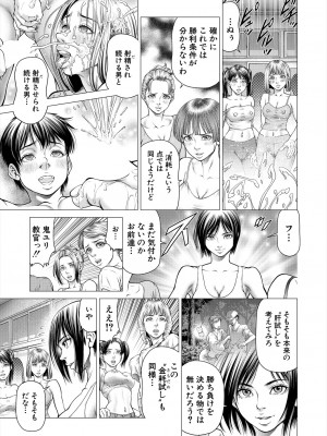 COMIC 夢幻転生 2023年11月号 [DL版]_253