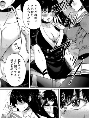 COMIC 夢幻転生 2023年11月号 [DL版]_372