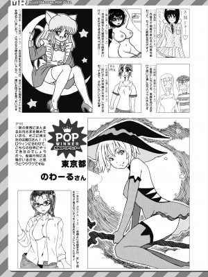 COMIC 夢幻転生 2023年11月号 [DL版]_619