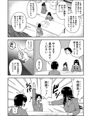 COMIC 夢幻転生 2023年11月号 [DL版]_056