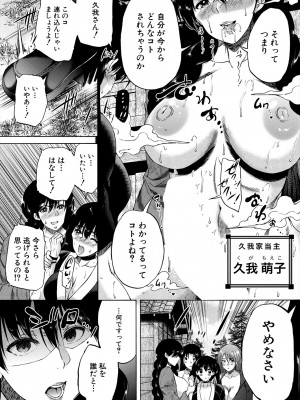 COMIC 夢幻転生 2023年11月号 [DL版]_369