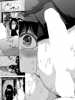 COMIC 夢幻転生 2023年11月号 [DL版]_366