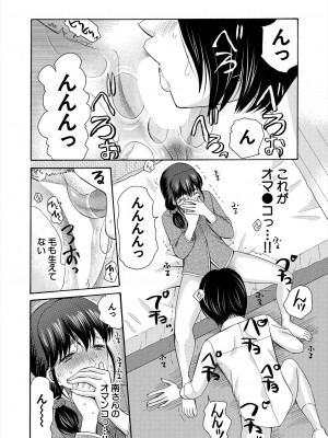 COMIC 夢幻転生 2023年11月号 [DL版]_284