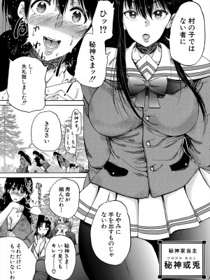 COMIC 夢幻転生 2023年11月号 [DL版]_370