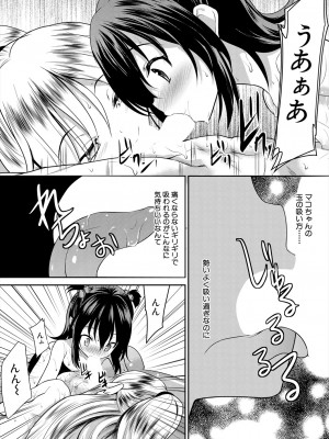 COMIC 夢幻転生 2023年11月号 [DL版]_536