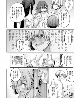COMIC 夢幻転生 2023年11月号 [DL版]_008