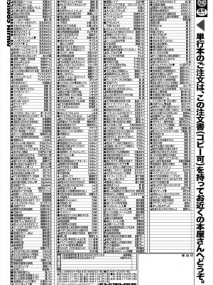 COMIC 夢幻転生 2023年11月号 [DL版]_607