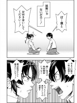 COMIC 夢幻転生 2023年11月号 [DL版]_064