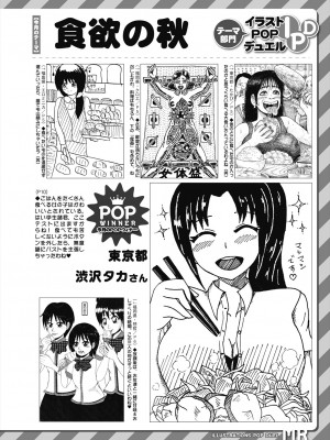 COMIC 夢幻転生 2023年11月号 [DL版]_616