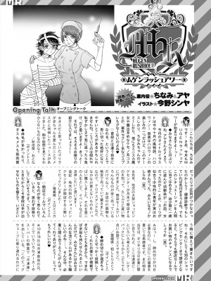 COMIC 夢幻転生 2023年11月号 [DL版]_613