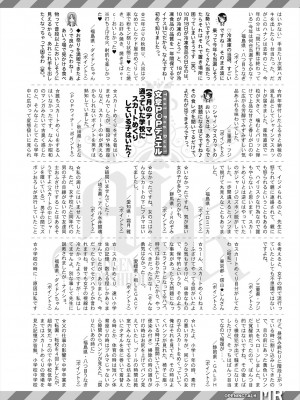 COMIC 夢幻転生 2023年11月号 [DL版]_614