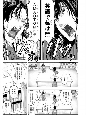 COMIC 夢幻転生 2023年11月号 [DL版]_057