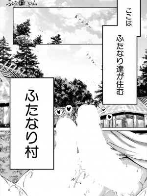 COMIC 夢幻転生 2023年11月号 [DL版]_361