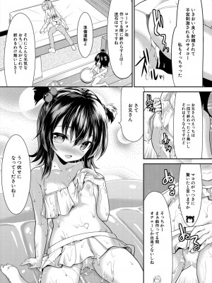 COMIC 夢幻転生 2023年11月号 [DL版]_529