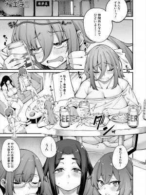 COMIC 夢幻転生 2023年11月号 [DL版]_003
