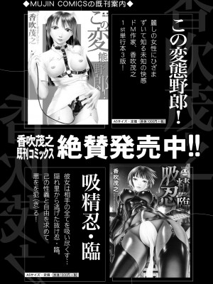 COMIC 夢幻転生 2023年11月号 [DL版]_258