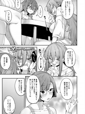 COMIC 夢幻転生 2023年11月号 [DL版]_005