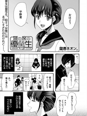 COMIC 夢幻転生 2023年11月号 [DL版]_263