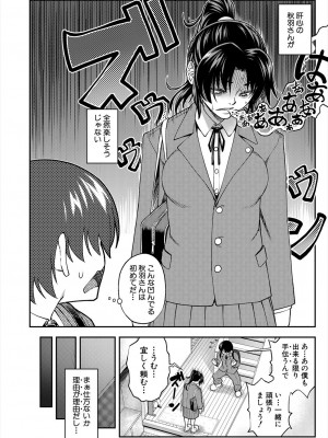 COMIC 夢幻転生 2023年11月号 [DL版]_054
