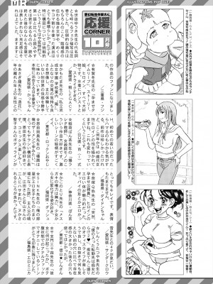 COMIC 夢幻転生 2023年11月号 [DL版]_617