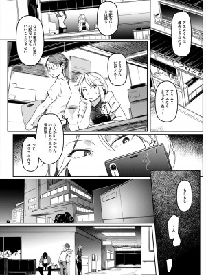 COMIC 夢幻転生 2023年11月号 [DL版]_154