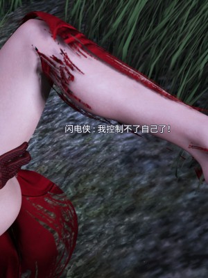 [DY Heroine] 閃電俠幹女超人_0024