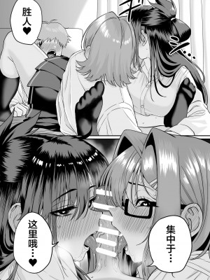 [cabin] 板挟みな分かち愛5 [中国翻訳]_17