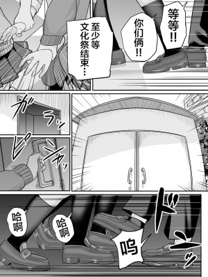 [cabin] 板挟みな分かち愛5 [中国翻訳]_36