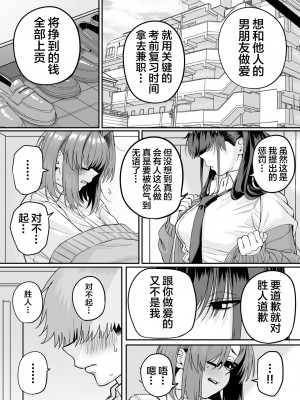 [cabin] 板挟みな分かち愛5 [中国翻訳]_06