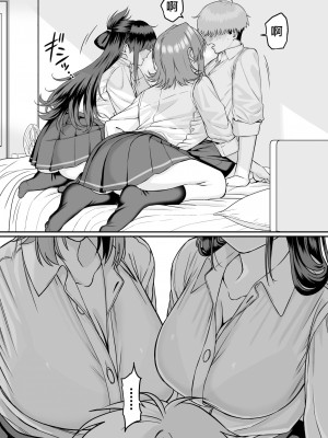 [cabin] 板挟みな分かち愛5 [中国翻訳]_08